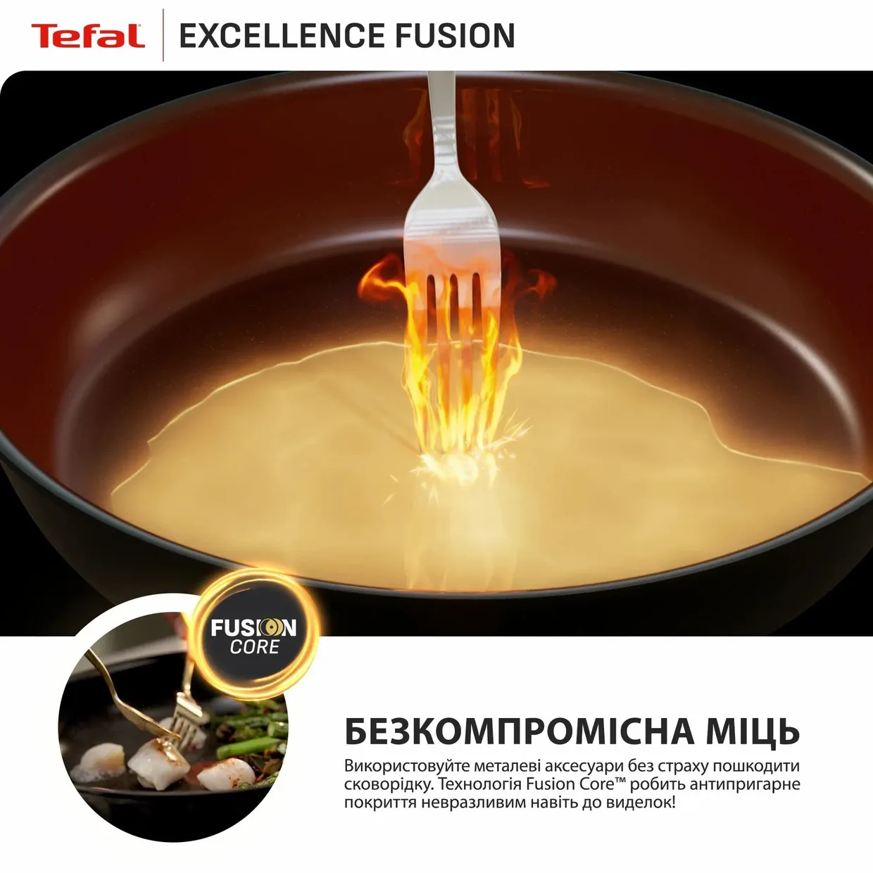 Сковорода Tefal Excellence Fusion 20 см (G3380202) — фото 6
