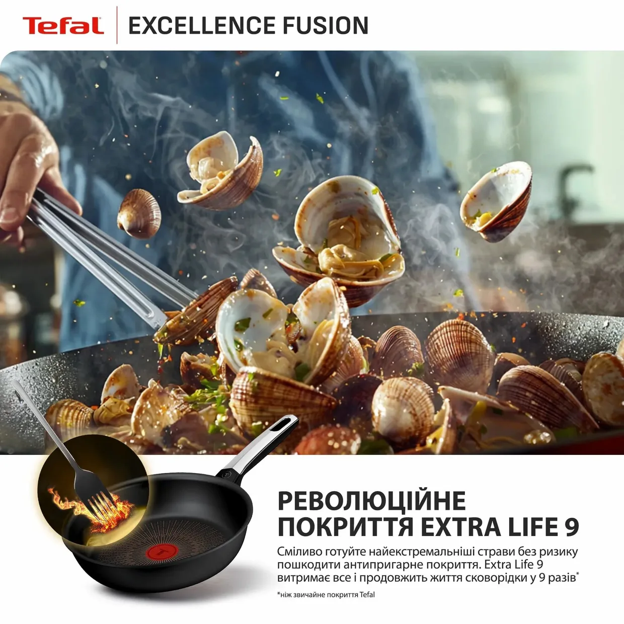 Сковорода Tefal Excellence Fusion 20 см (G3380202) — фото 7
