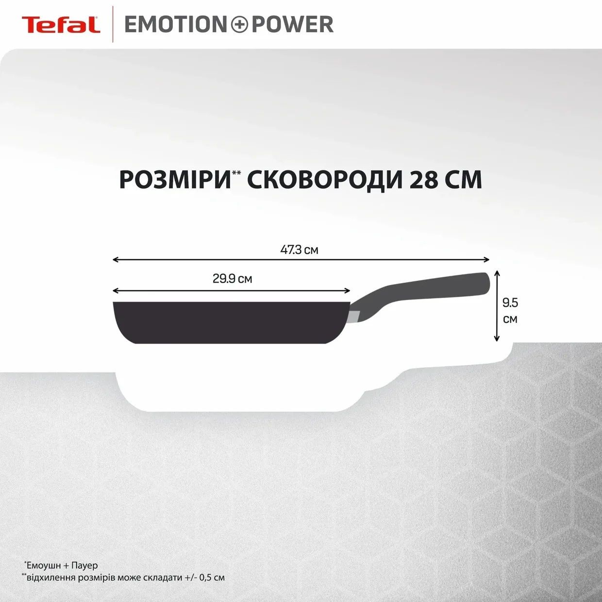 Сковорода с крышкой Tefal Emotion+ Power 28 см (SET_E3410655) — фото 3