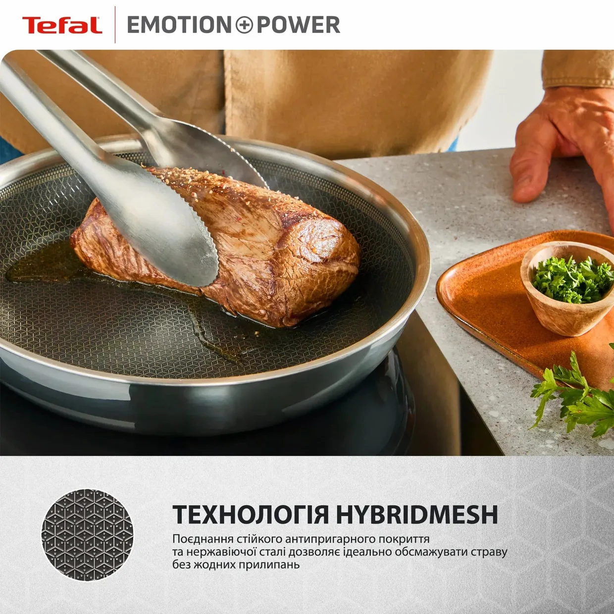 Сковорода с крышкой Tefal Emotion+ Power 28 см (SET_E3410655) — фото 4