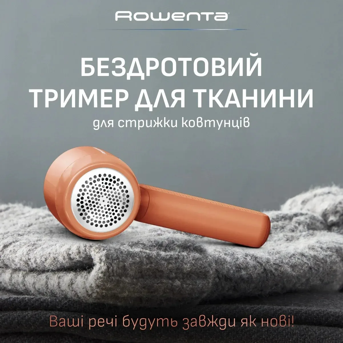 Машинка для видалення катишків Rowenta Easy Care JA8001E0 акумуляторна — фото 4