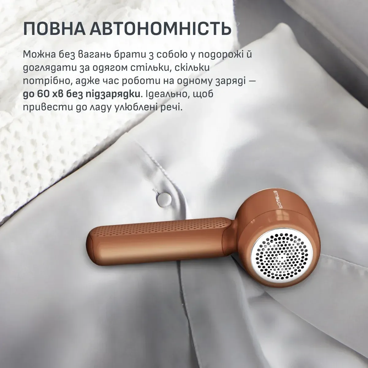 Машинка для видалення катишків Rowenta Easy Care JA8001E0 акумуляторна — фото 5