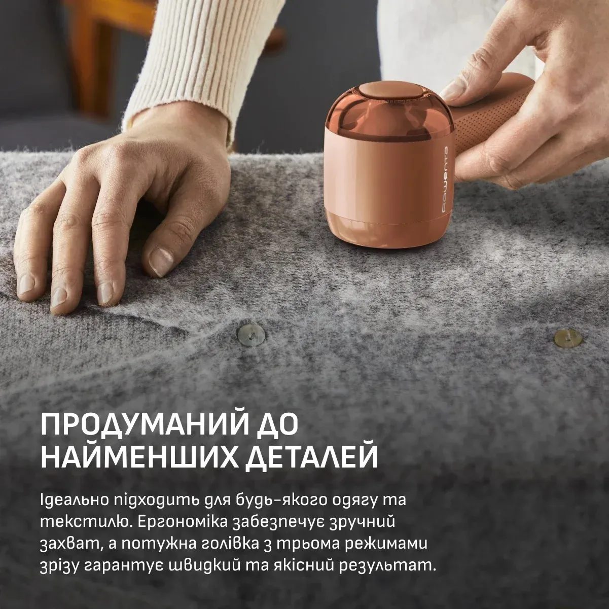 Машинка для видалення катишків Rowenta Easy Care JA8001E0 акумуляторна — фото 10