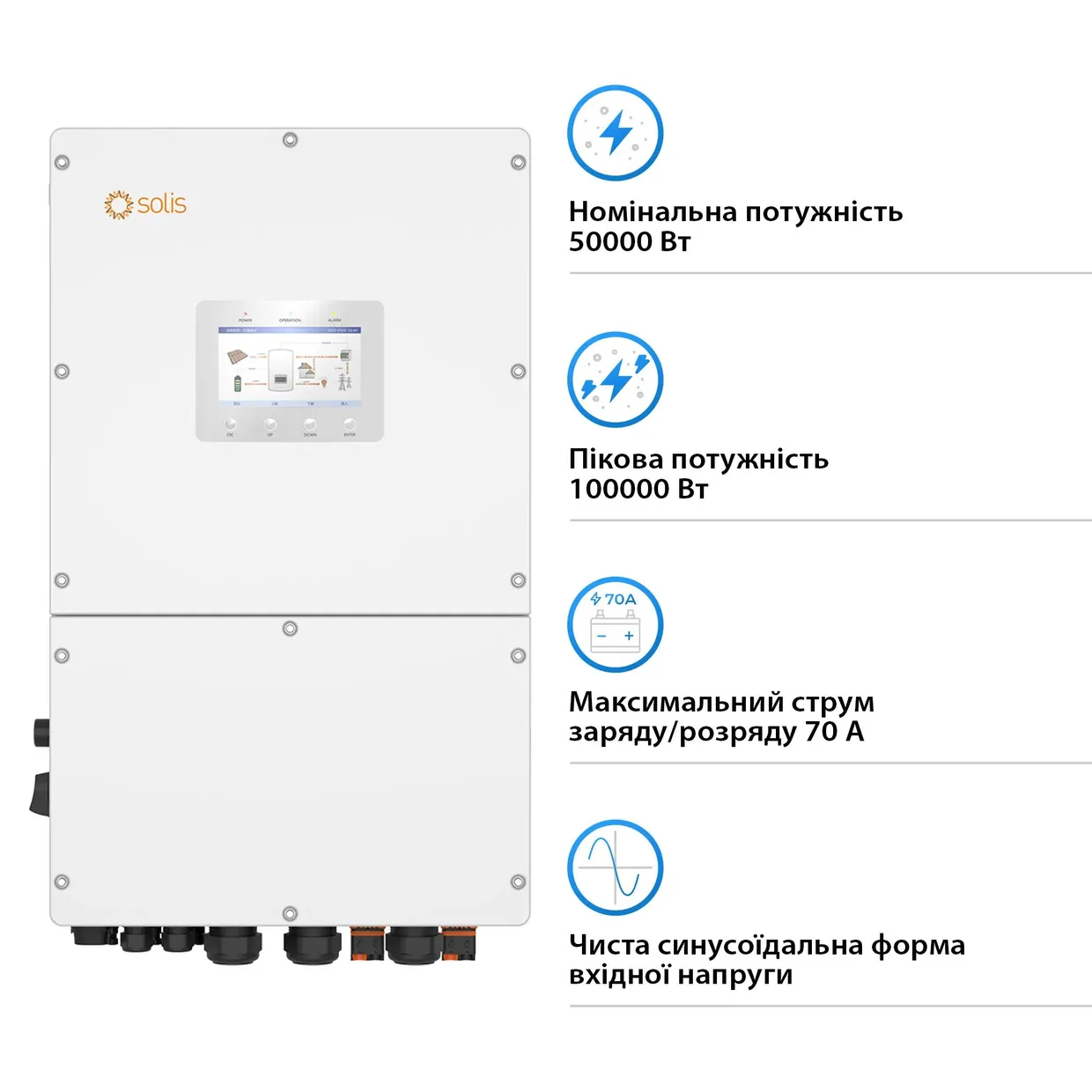 Гибридный трехфазный инвертор Solis S6-EH3P50K-H 50 кВт (S6-EH3P50K-H) — фото 2