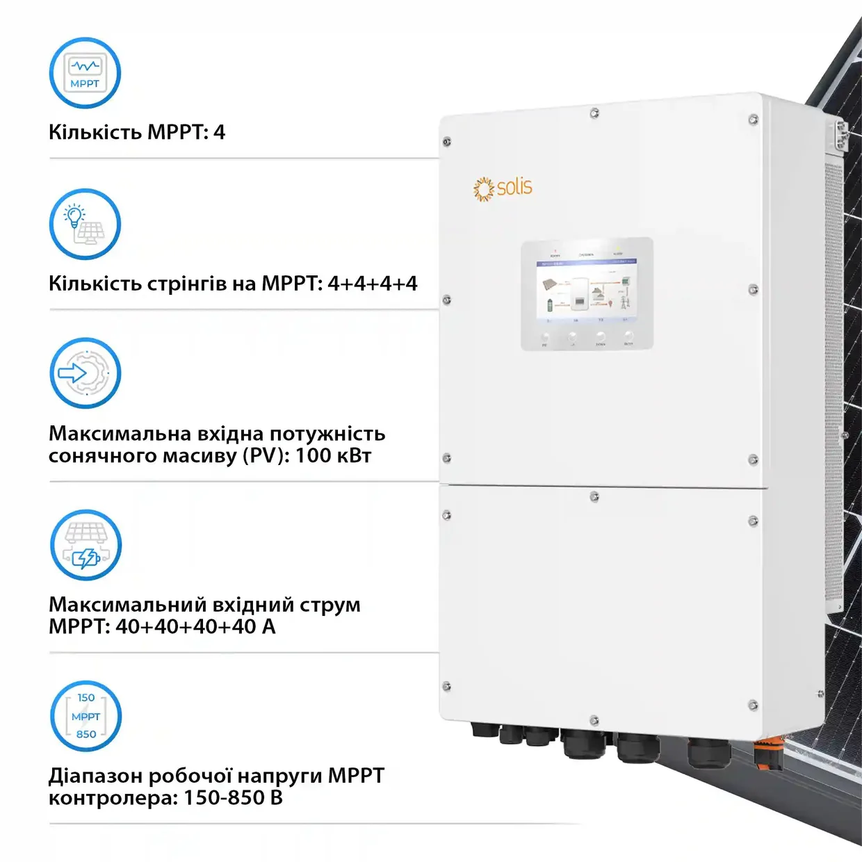 Гибридный трехфазный инвертор Solis S6-EH3P50K-H 50 кВт (S6-EH3P50K-H) — фото 3