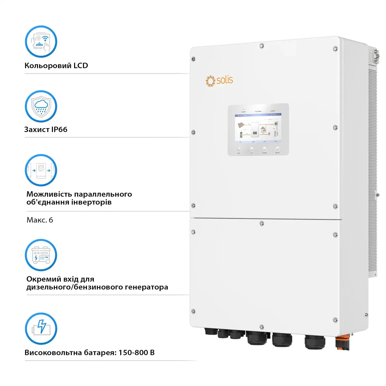 Гибридный трехфазный инвертор Solis S6-EH3P50K-H 50 кВт (S6-EH3P50K-H) — фото 4