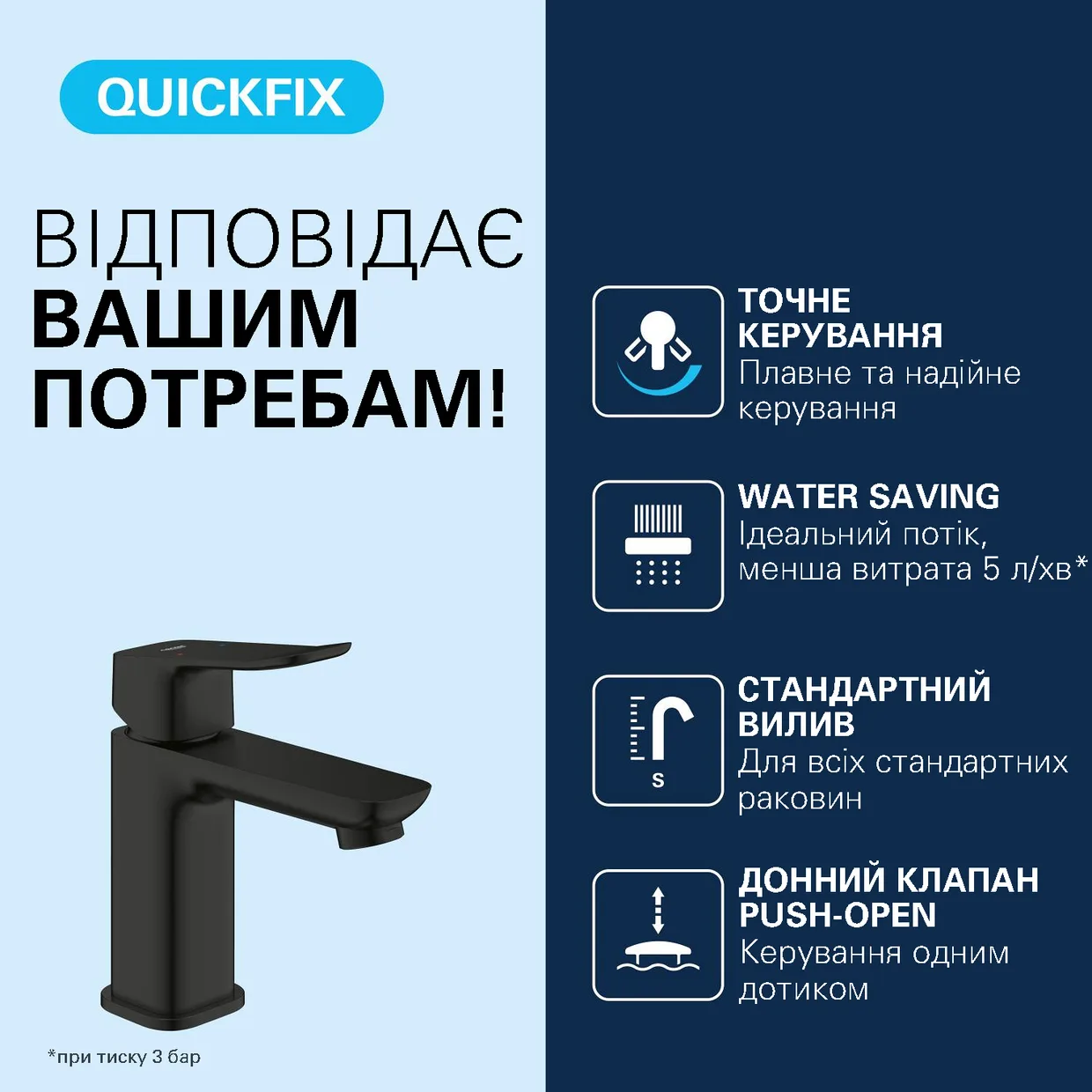 Смеситель для раковины GROHE QuickFix Dice S с донным клапаном, Matt Black (1018572430) — фото 7