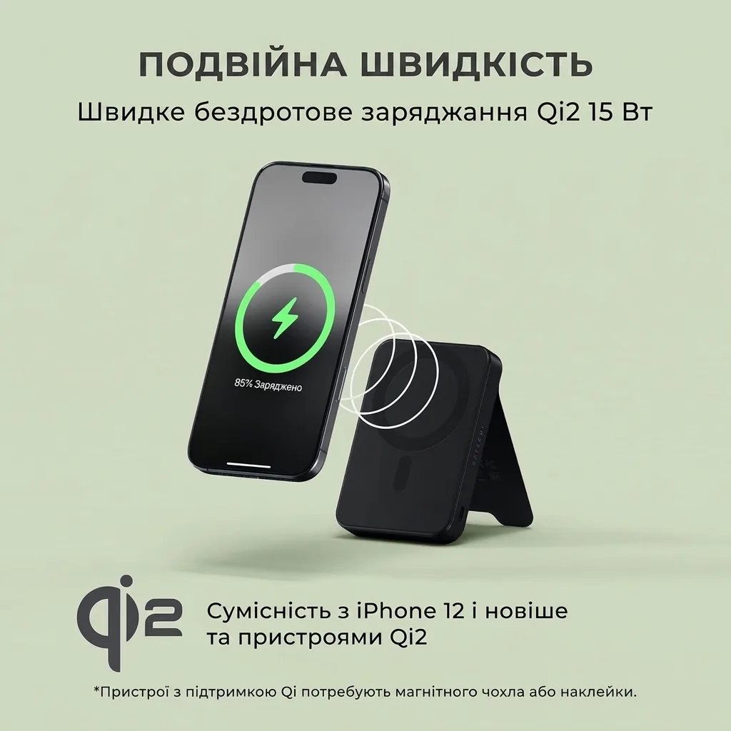 Power Bank Satechi Qi2 Wireless 10000mAh 15W с подставкой (ST-B10Q2SK) Black — фото 2
